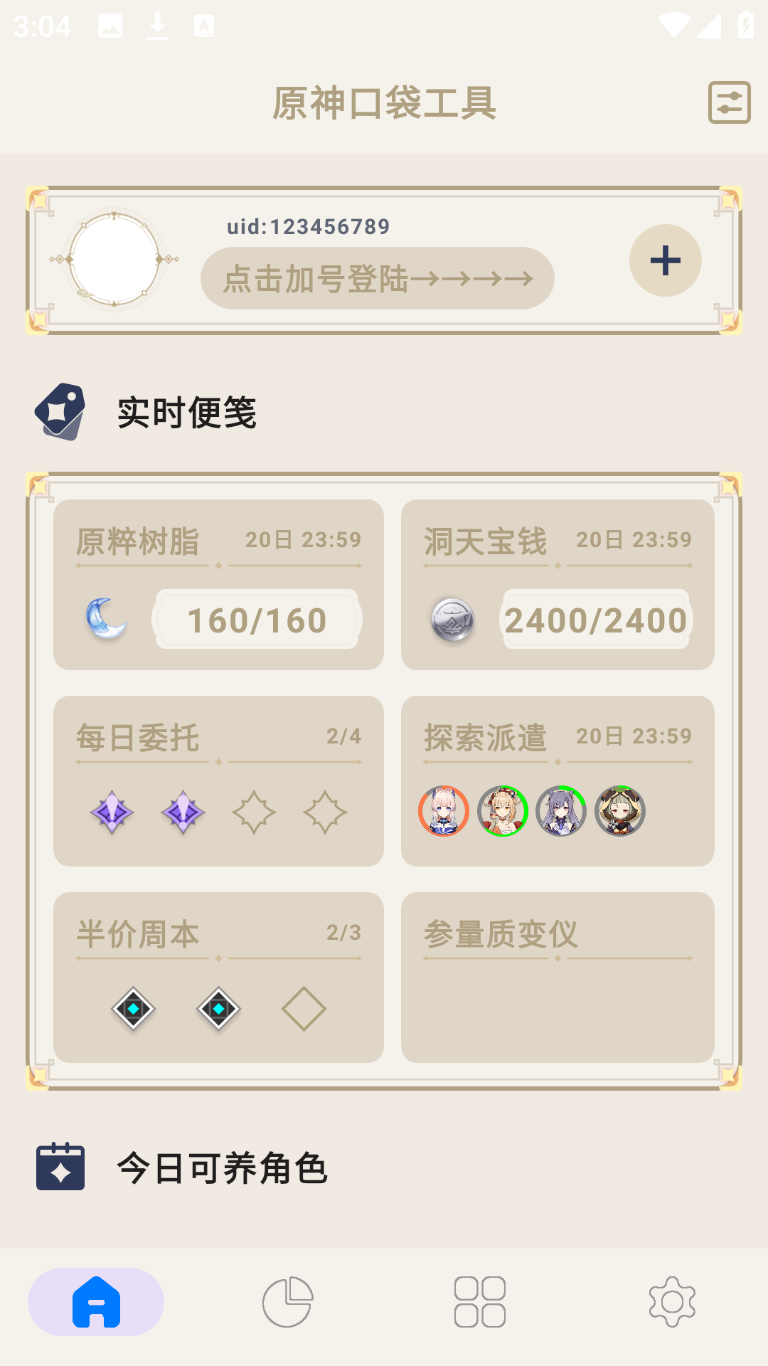 使用方法截图1