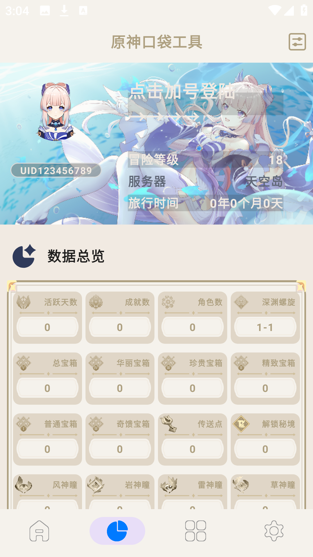 使用方法截图3