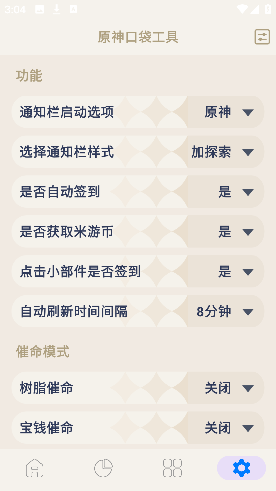 使用方法截图5