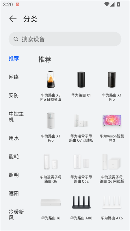 使用教程截图3