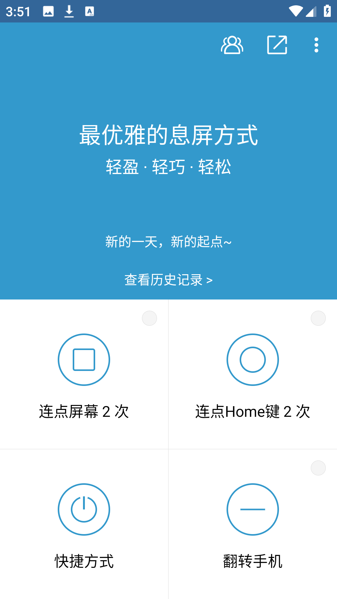 使用方法1