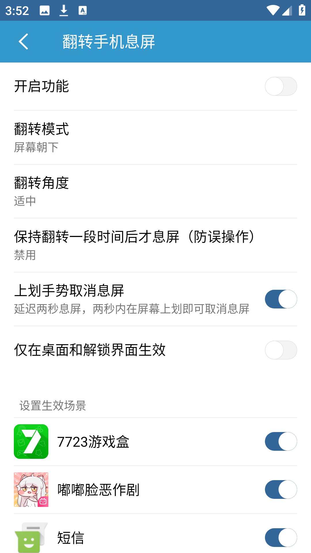 使用方法2