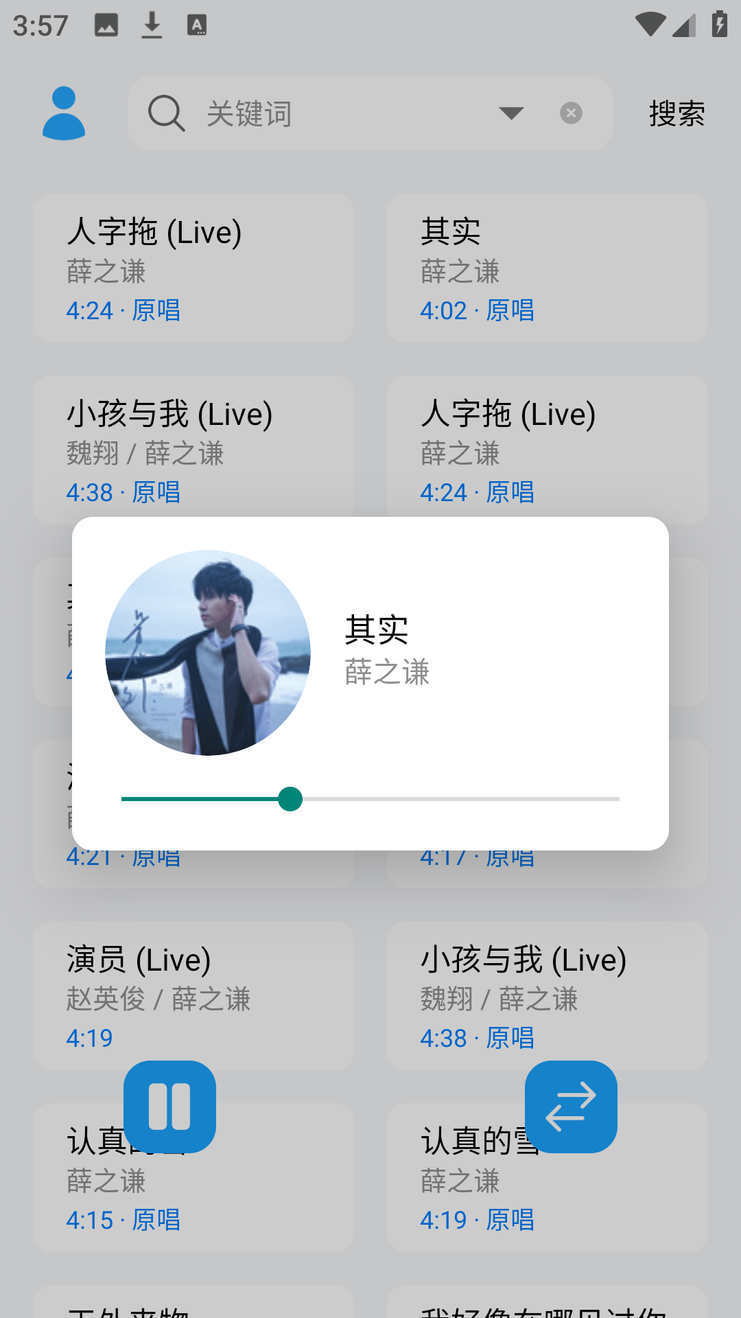 使用方法3
