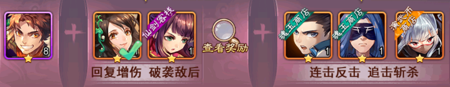 阵容推荐截图1