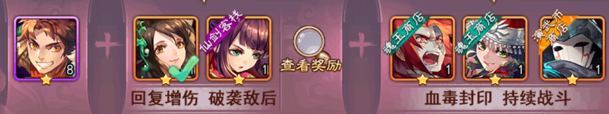 阵容推荐截图2