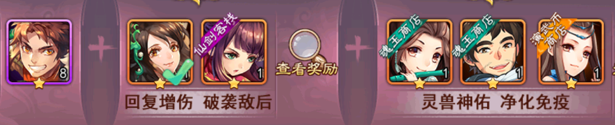 阵容推荐截图3