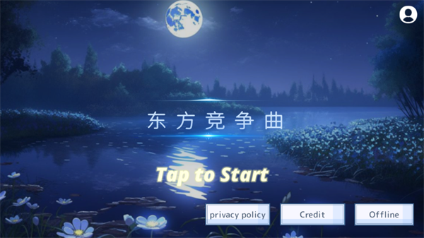 游戏攻略截图1