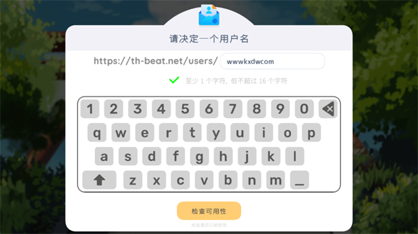 游戏攻略截图2