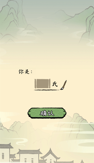 游戏攻略截图1