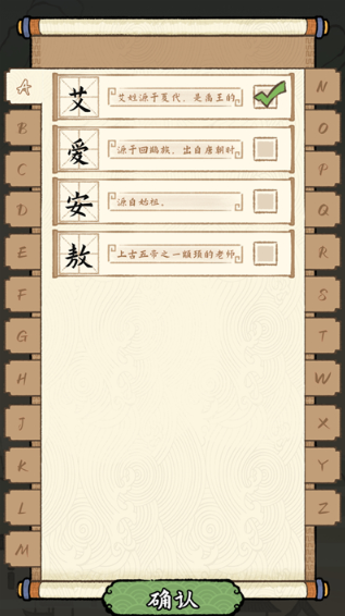 游戏攻略截图2