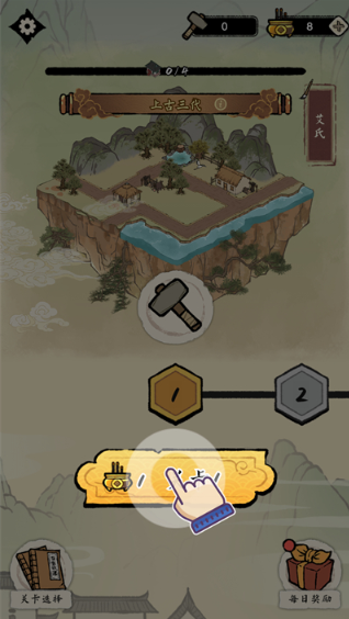 游戏攻略截图3