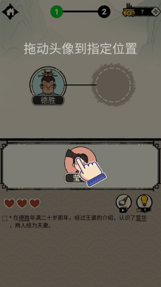 游戏攻略截图4