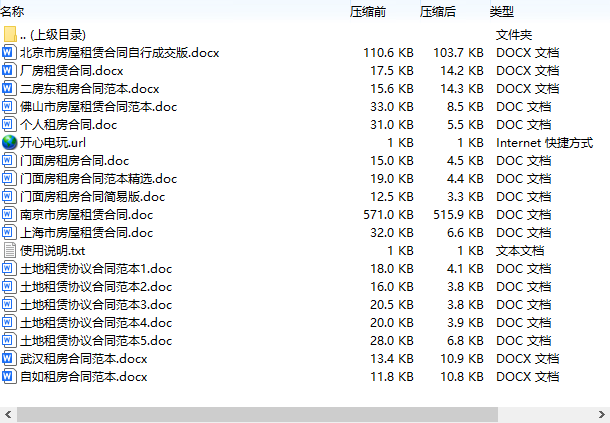 使用教程截图1