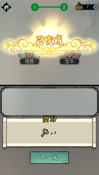 游戏攻略截图5