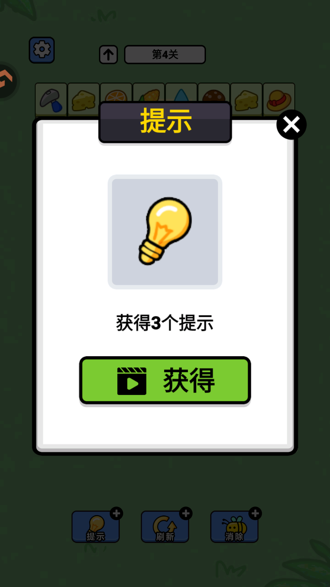 游戏玩法6