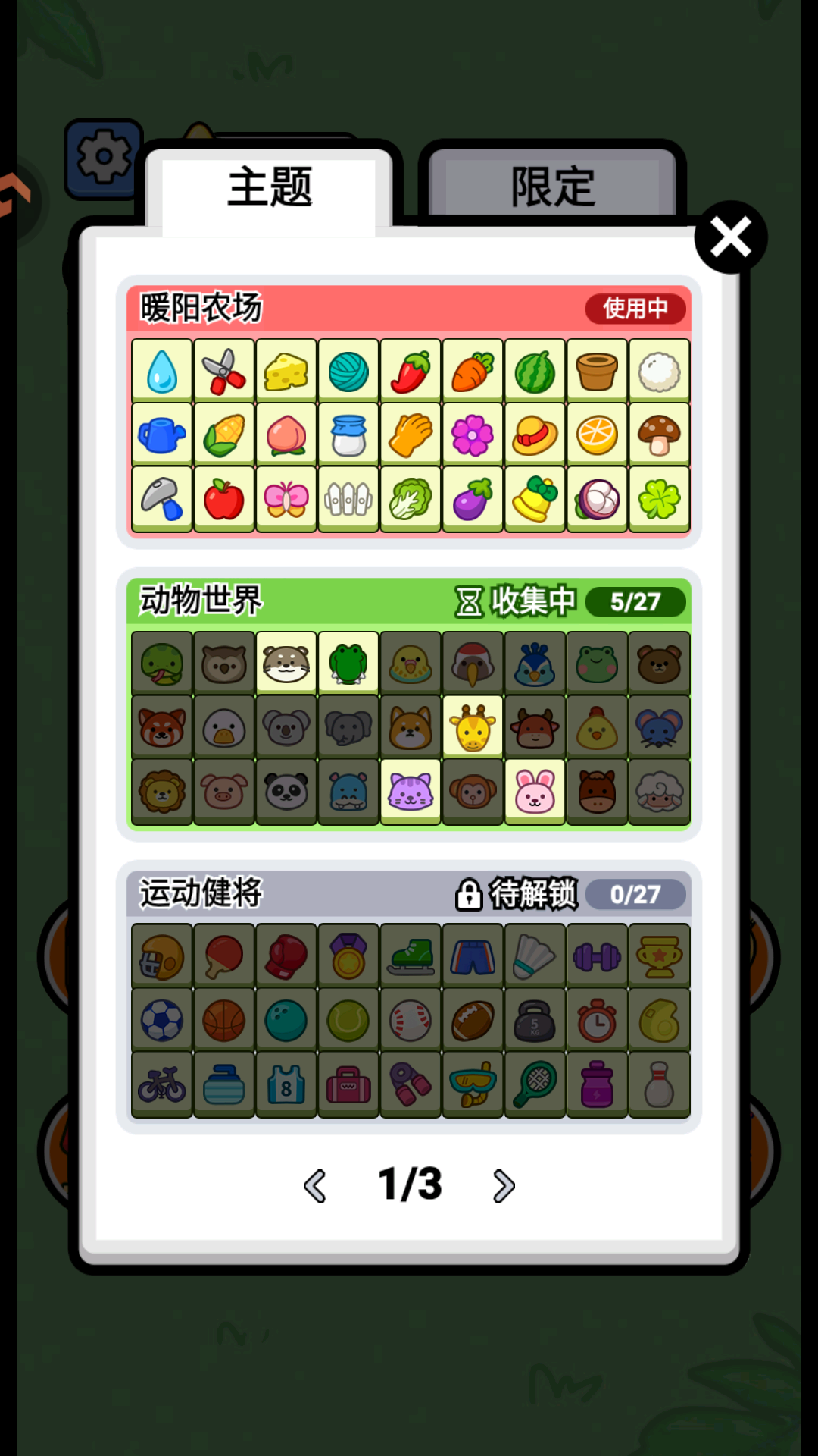 游戏玩法8