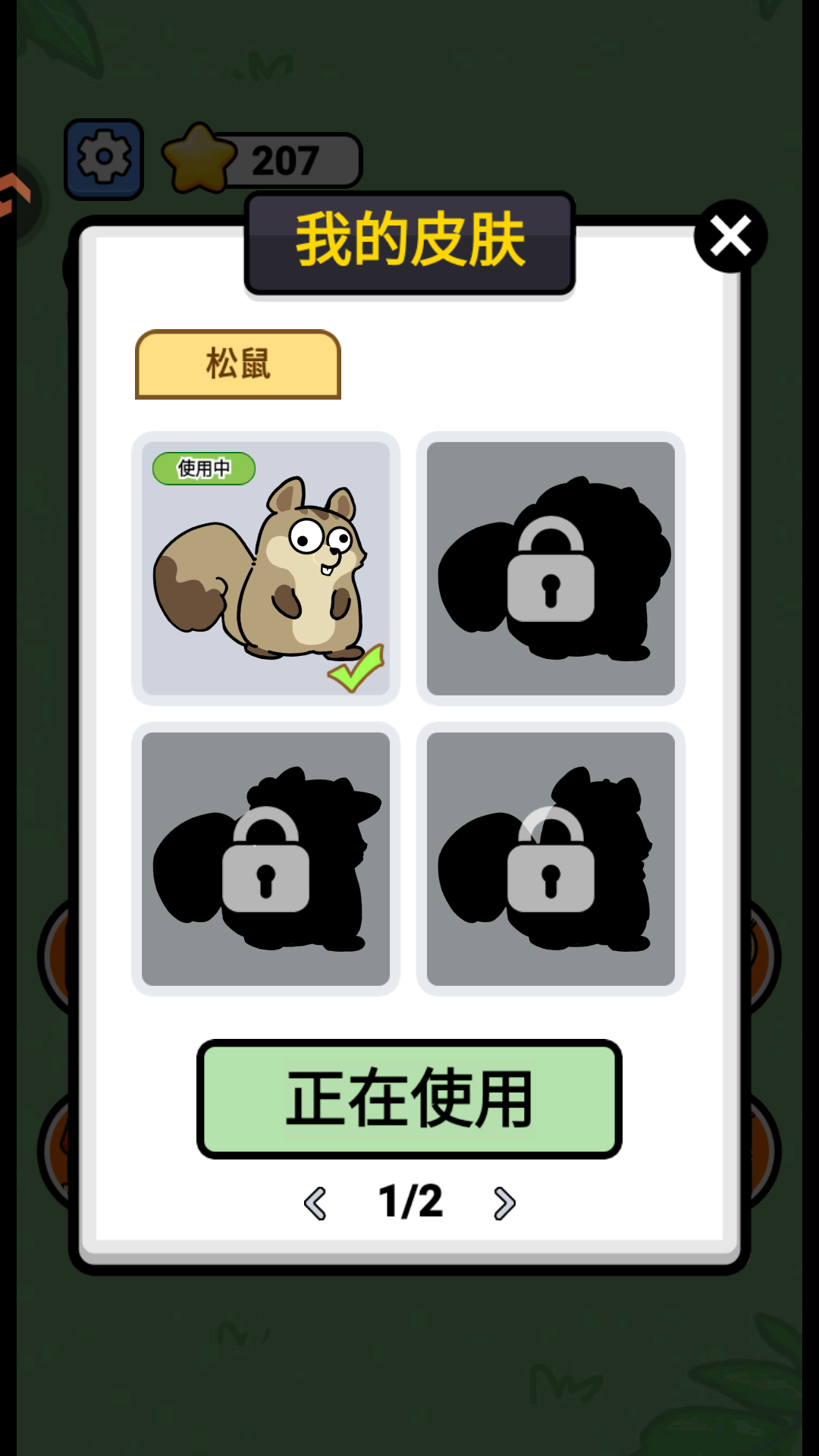 游戏玩法9