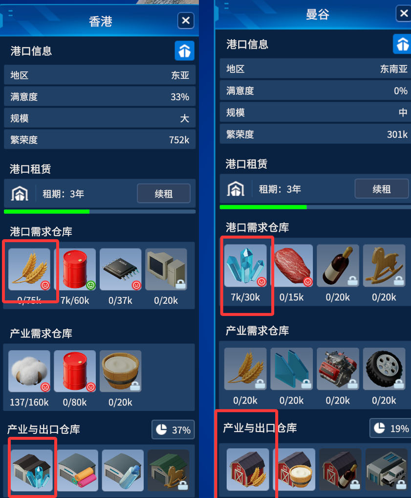 游戏攻略2