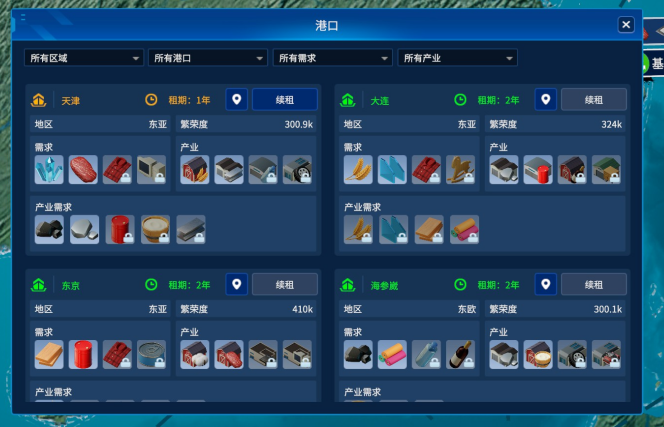游戏攻略4