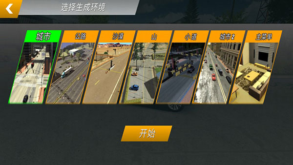 玩法攻略介绍截图5