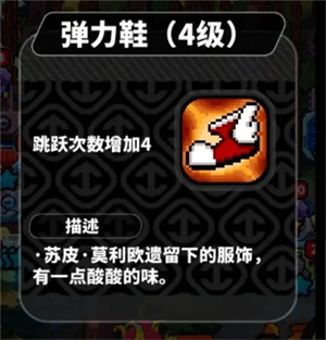 弹力鞋