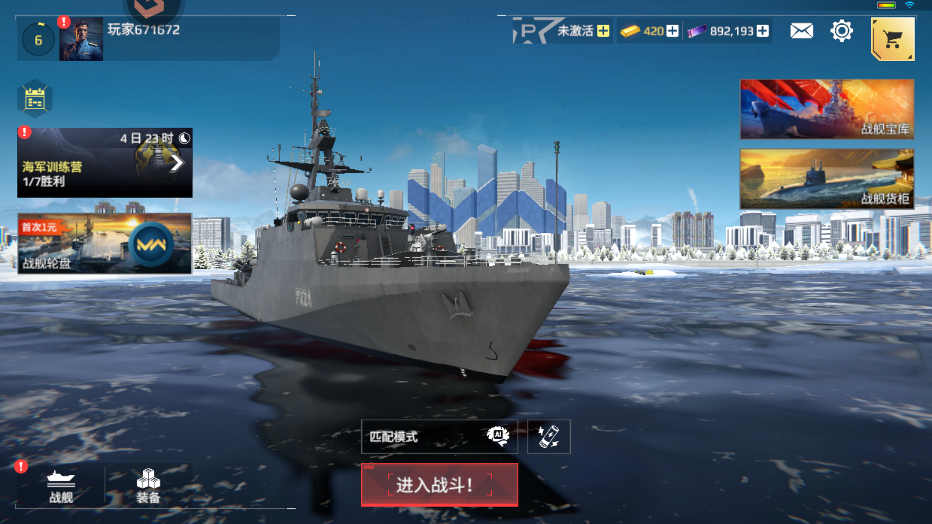 游戏玩法截图6