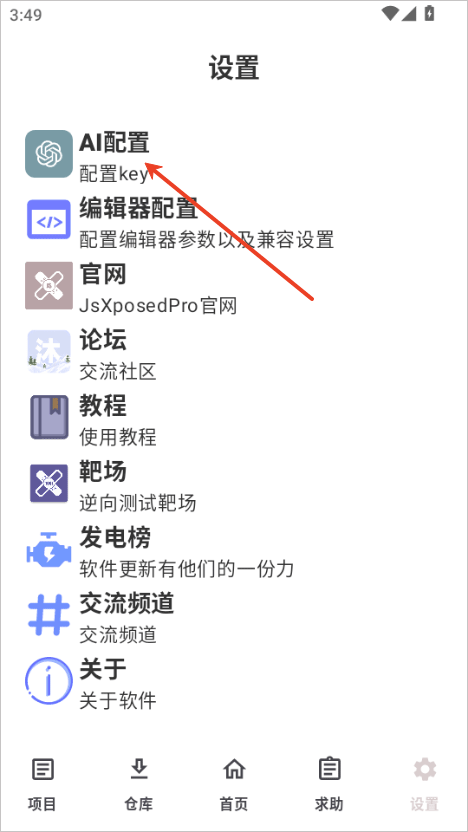 使用教程截图2