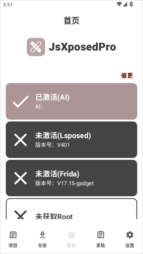 使用教程截图4
