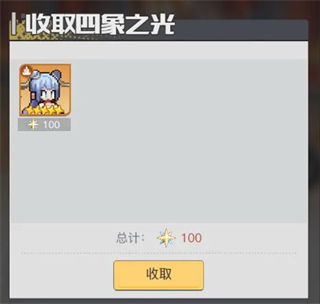 复序攻略截图4