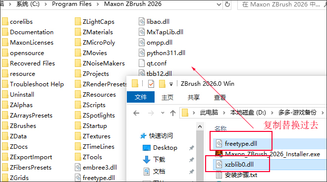 安装教程5