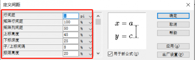 公式调整方法5