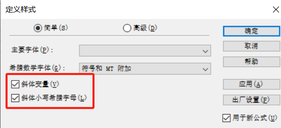 公式调整方法6
