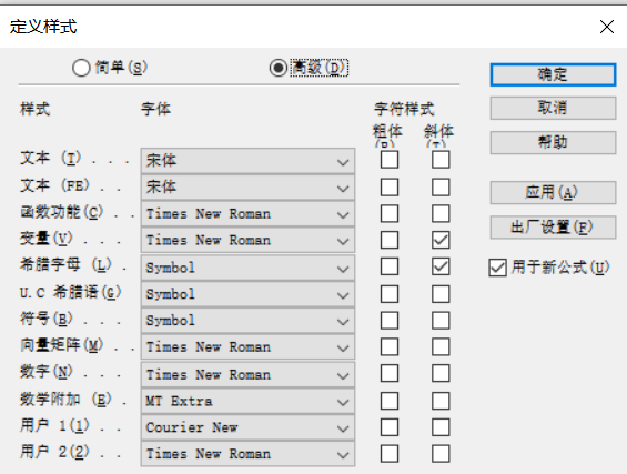 公式调整方法7