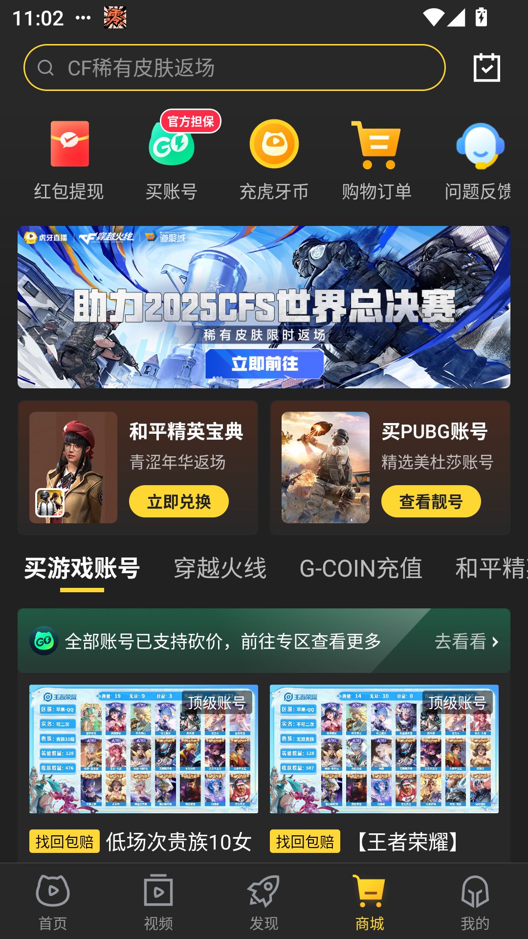 使用教程截图4