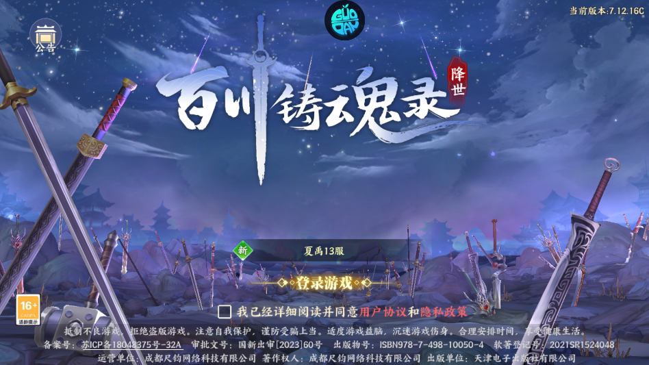 手游攻略截图1