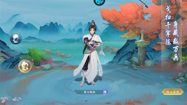 手游攻略截图2