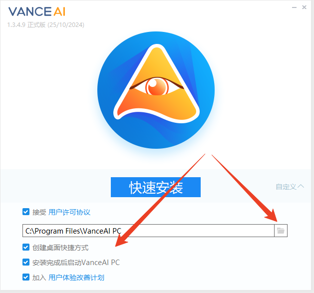 安装教程截图2