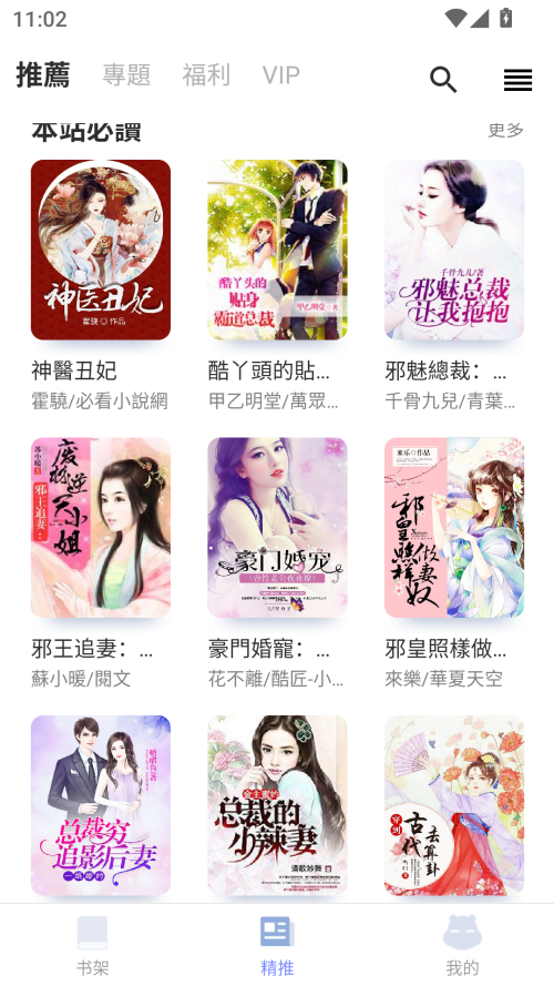 使用方法截图2