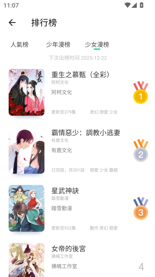 使用方法截图3