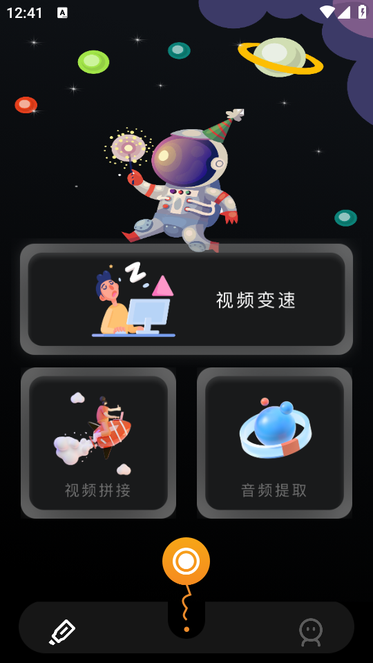使用教程截图1