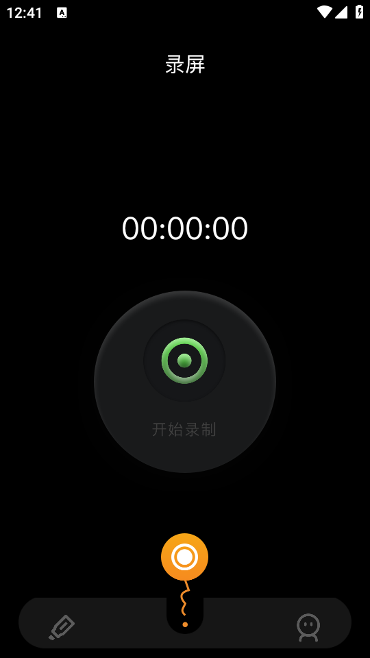 使用教程截图2