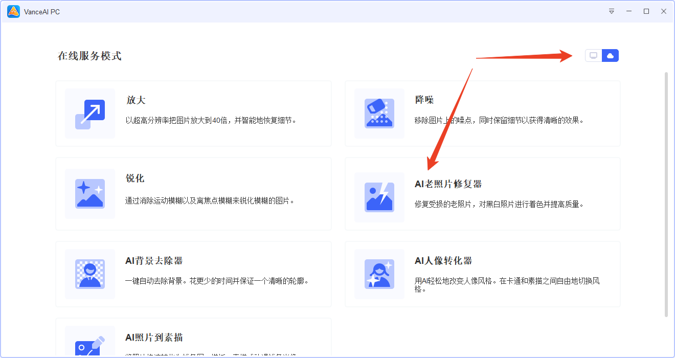 使用方法截图3