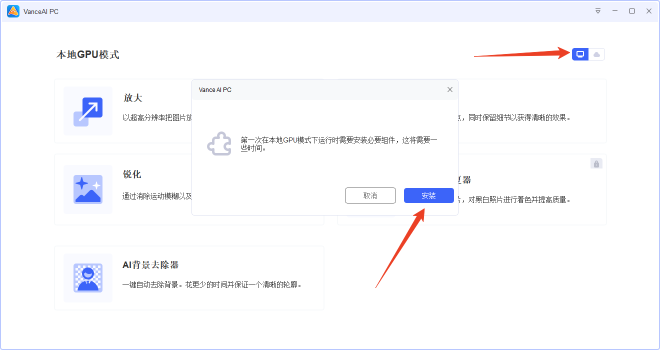 使用方法截图2