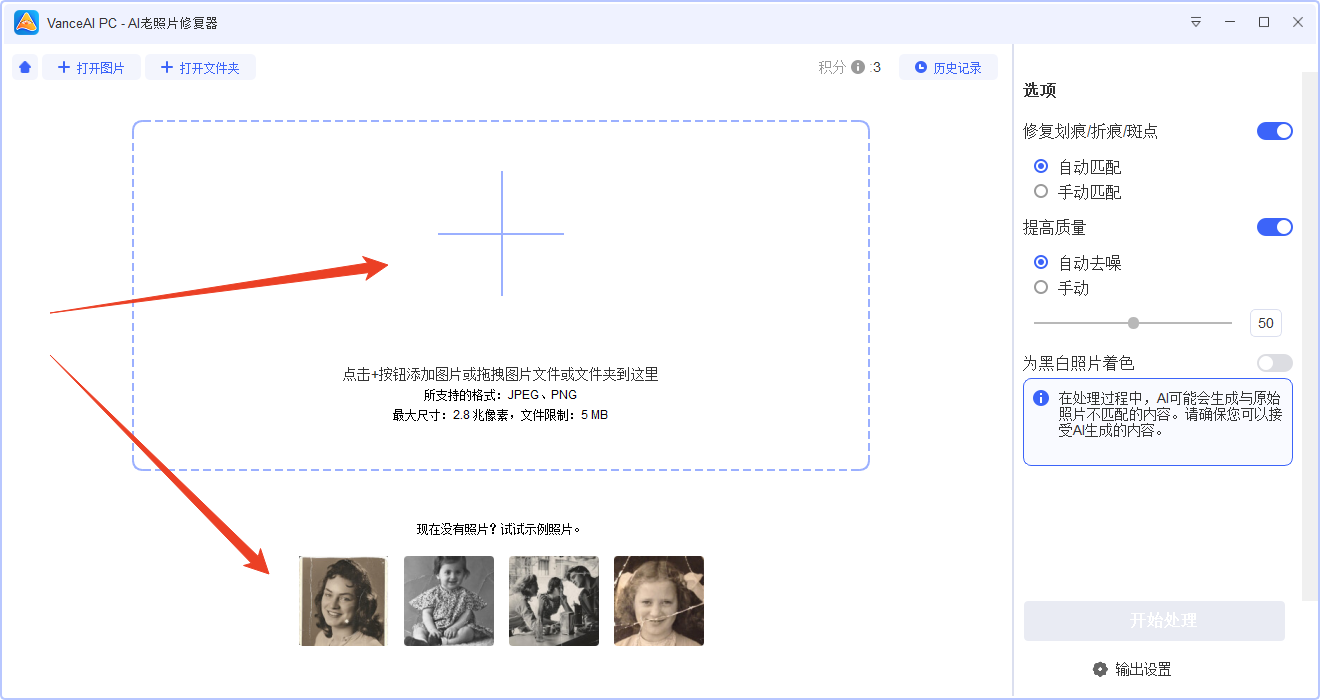 使用方法截图4