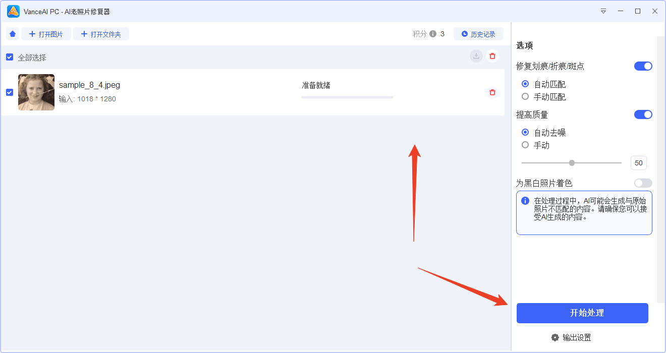 使用方法截图5