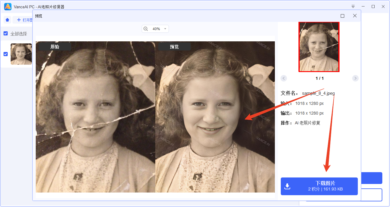 使用方法截图6