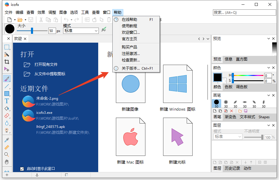 安装教程截图2