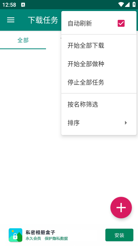 怎么用截图1