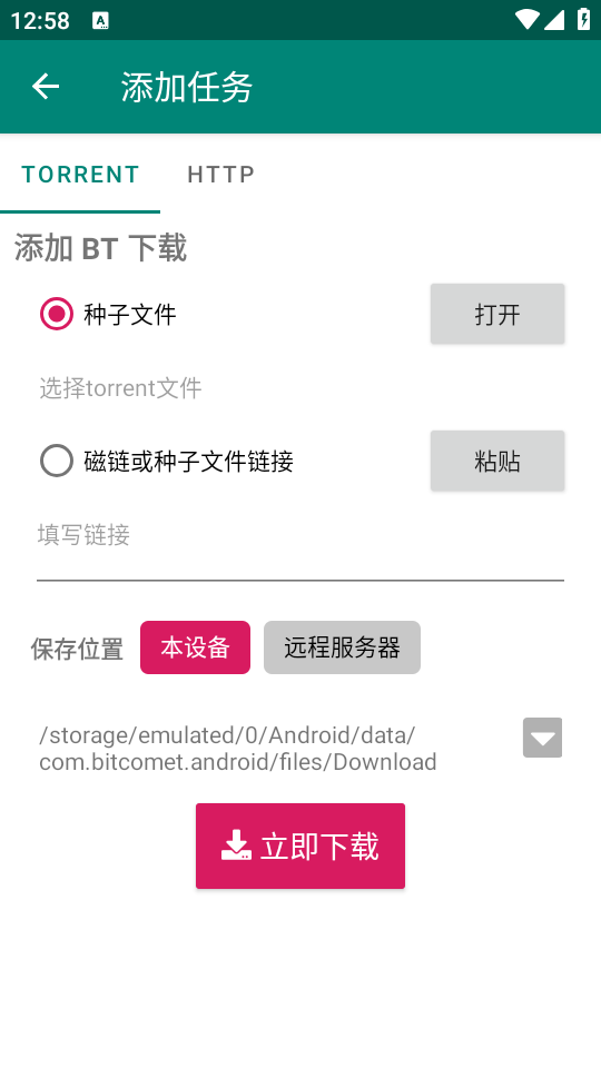 怎么用截图2