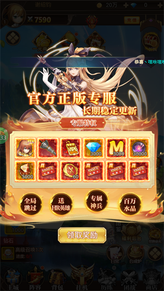 游戏攻略截图1